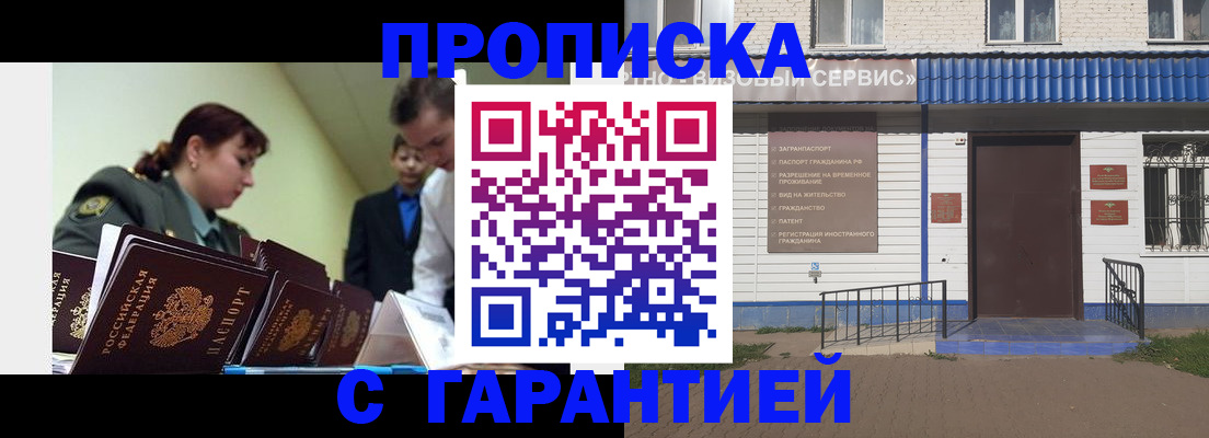 временная регистрация законно в Нижнем Ломове