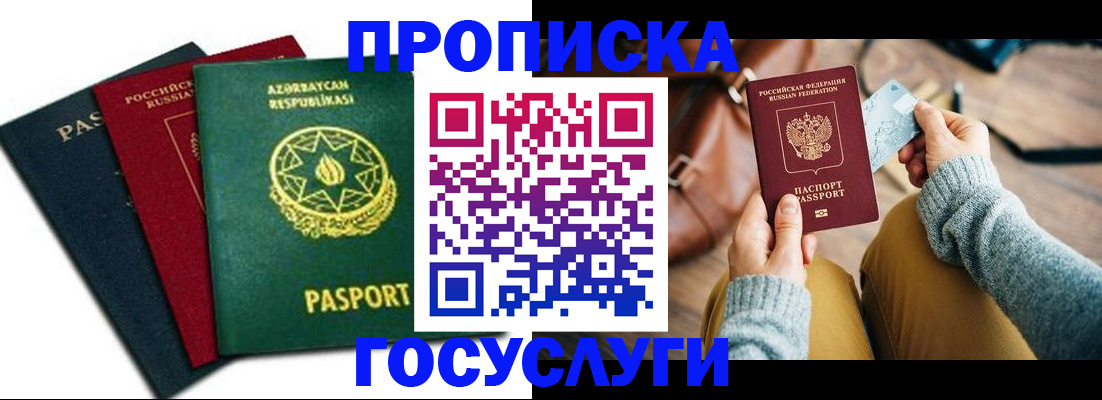 временная регистрация адрес в Нижнем Ломове