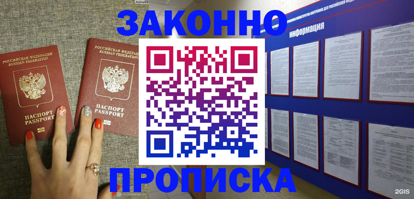 найти адрес прописки в Нижнем Ломове