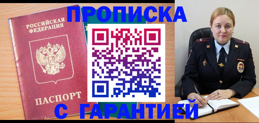 прописка иностранных граждан в Нижнем Ломове