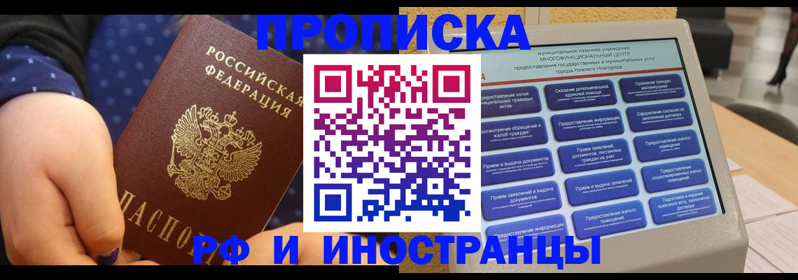 прописка для кредита в Нижнем Ломове