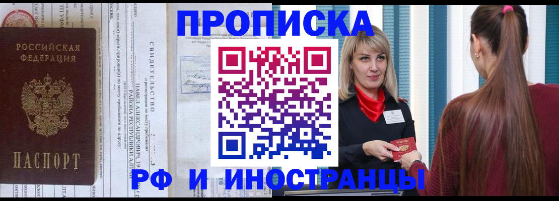 прописка гарантия в Нижнем Ломове
